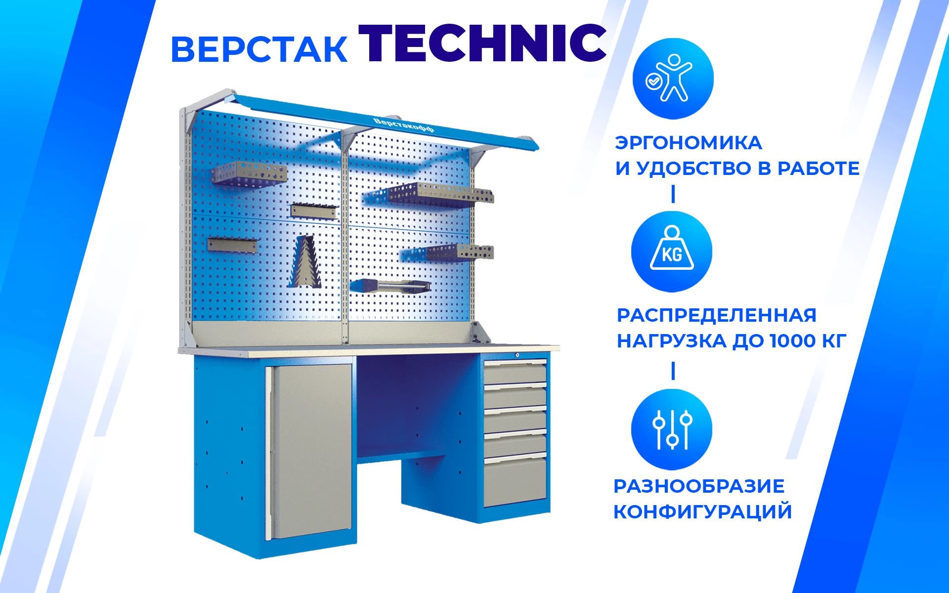 Верстак слесарный TNC 161.14.3-1